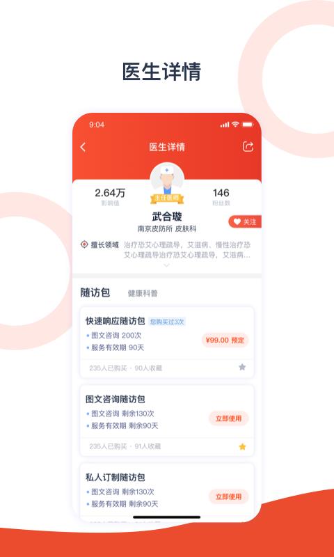 Яҽֻapp-Яҽ v2.10.14 ׿