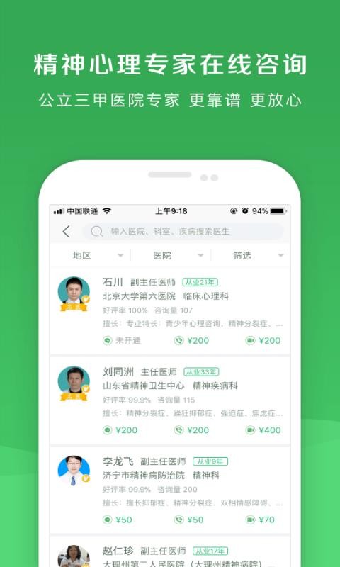 ҽֻapp-ҽ v3.8.0 ֻ