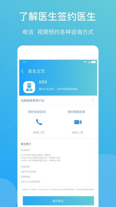 Ԥҽֻapp-Ԥҽ v3.6.1 ׿