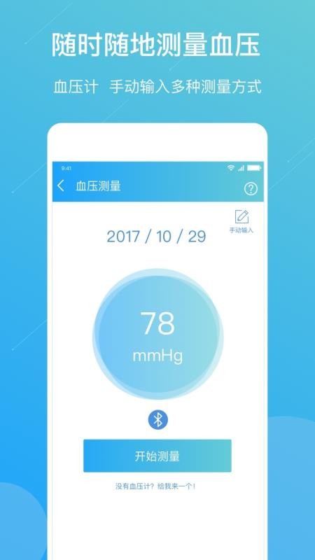 Ԥҽֻapp-Ԥҽ v3.6.1 ׿