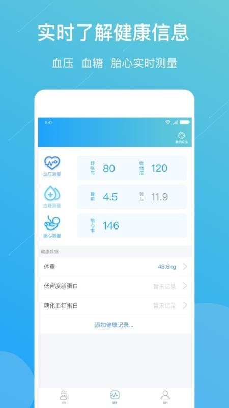 Ԥҽֻapp-Ԥҽ v3.6.1 ׿
