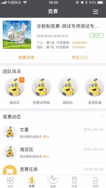 򲽽ֻapp-򲽽 v5.8.7 ֻ