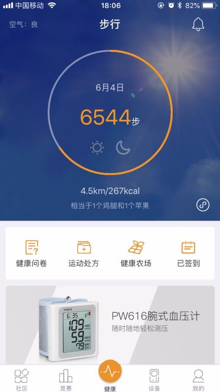 򲽽ֻapp-򲽽 v5.8.7 ֻ