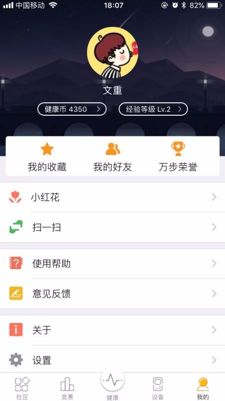 򲽽ֻapp-򲽽 v5.8.7 ֻ
