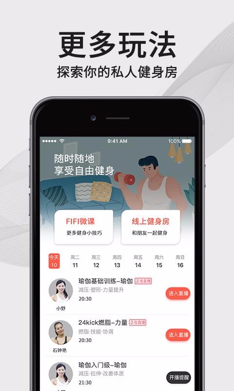 FIFIֻapp-FIFI v1.0.13 ֻ