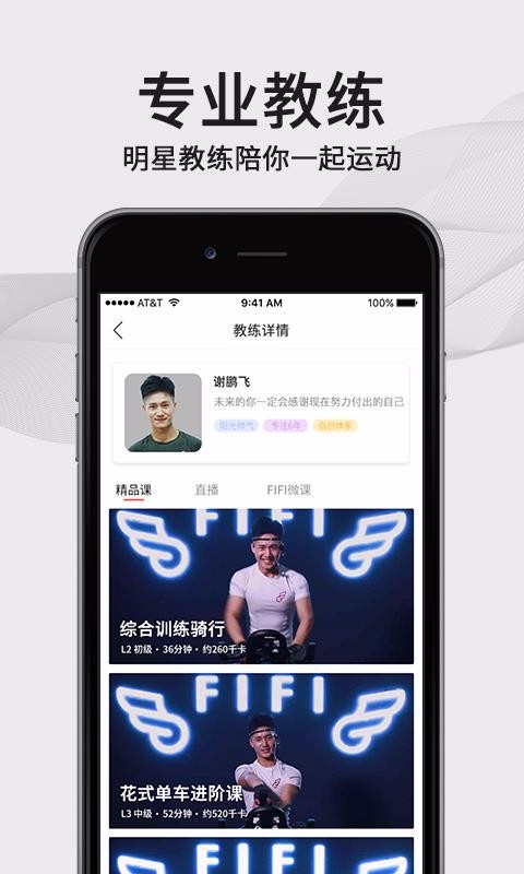 FIFIֻapp-FIFI v1.0.13 ֻ