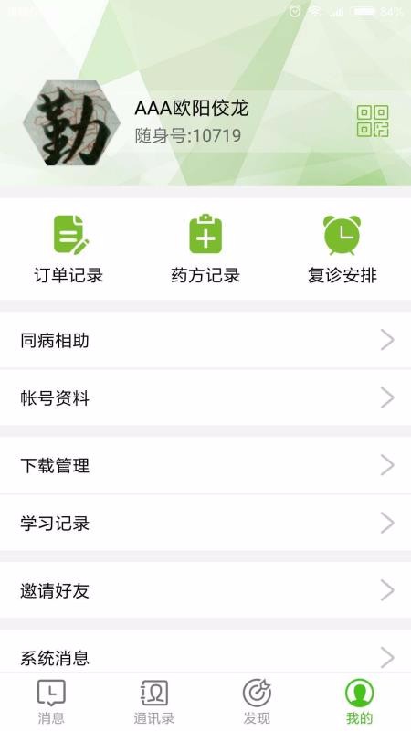 ҽڰֻapp-ҽڰ v1.5.0 ׿
