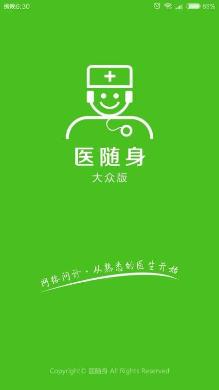 ҽڰֻapp-ҽڰ v1.5.0 ׿