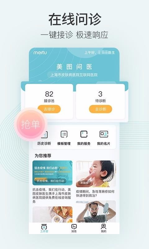 ͼҽ-ҽֻapp-ͼҽ-ҽ v1.7.0 ֻ
