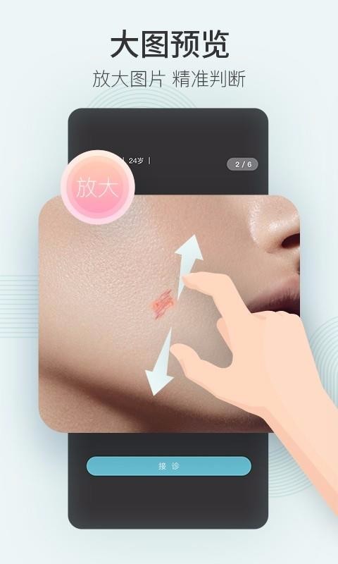 ͼҽ-ҽֻapp-ͼҽ-ҽ v1.7.0 ֻ