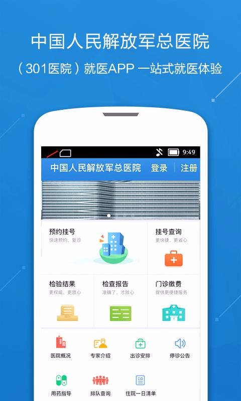 йžҽԺֻapp-йžҽԺ v2.0.2 ֻ