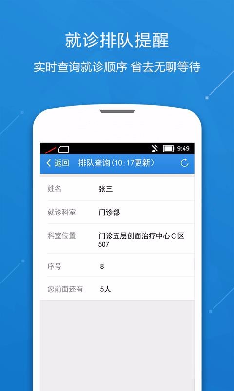 йžҽԺֻapp-йžҽԺ v2.0.2 ֻ