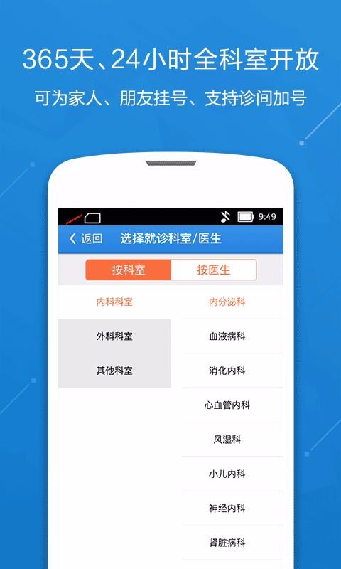 йžҽԺֻapp-йžҽԺ v2.0.2 ֻ