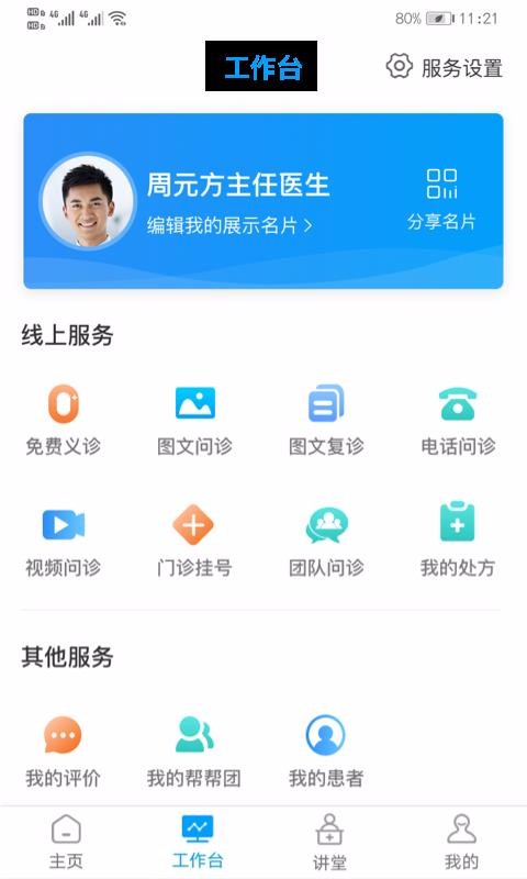 ҽ˳ҽֻapp-ҽ˳ҽ v2.5.0 ׿