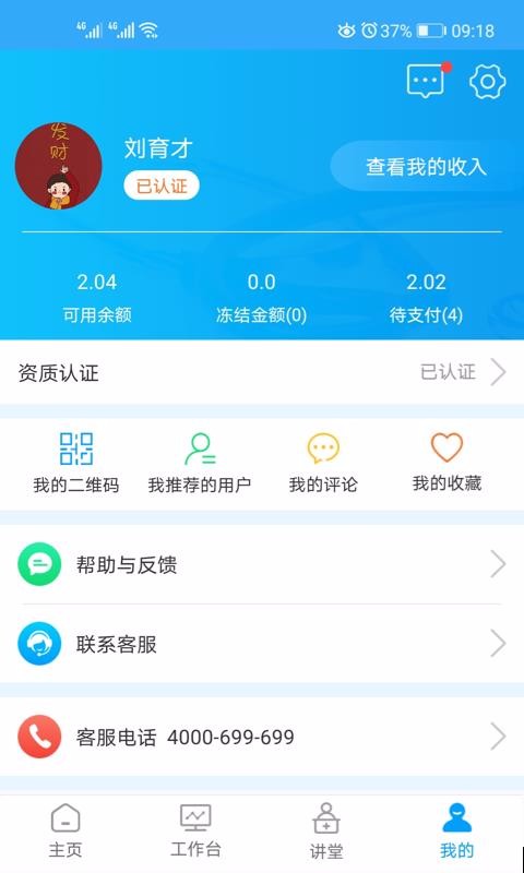 ҽ˳ҽֻapp-ҽ˳ҽ v2.5.0 ׿