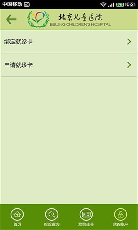 ͯҽԺֻapp-ͯҽԺ v4.1.0 ׿