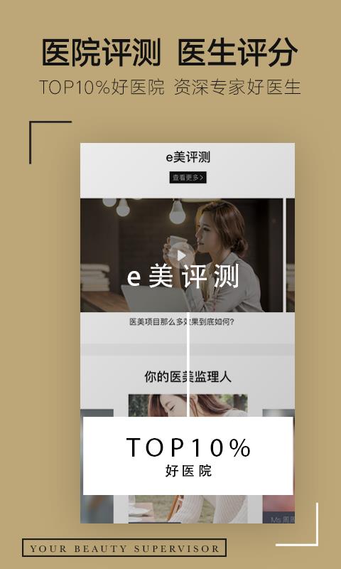 eѡֻapp-eѡ v1.3.1 ׿