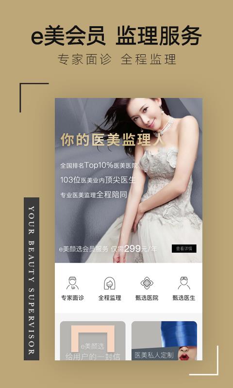 eѡֻapp-eѡ v1.3.1 ׿
