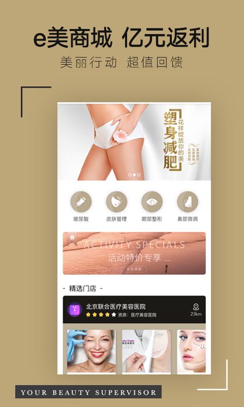 eѡֻapp-eѡ v1.3.1 ׿