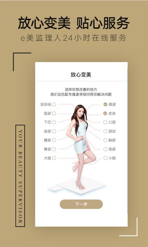 eѡֻapp-eѡ v1.3.1 ׿