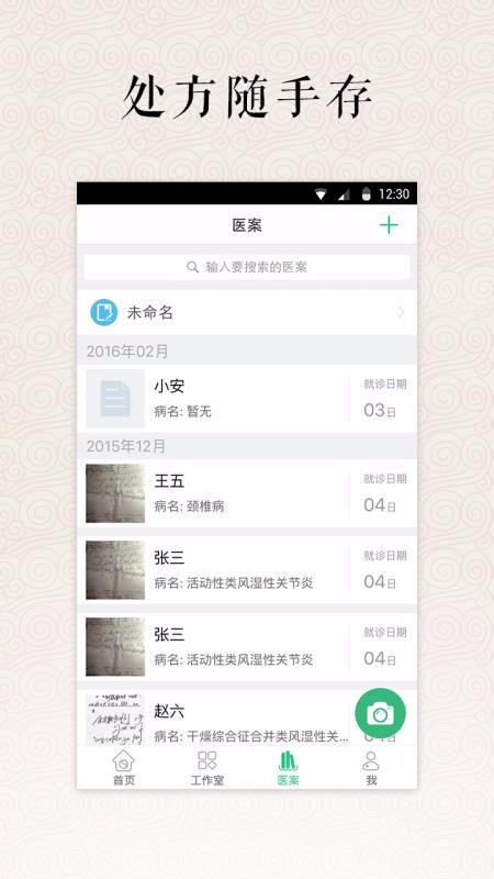 ҽֻapp-ҽ v4.8.6 ֻ
