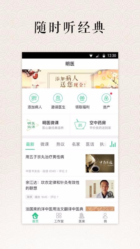 ҽֻapp-ҽ v4.8.6 ֻ
