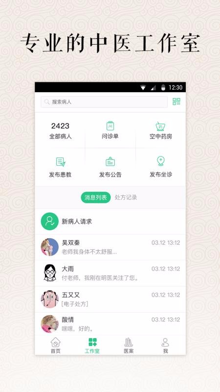 ҽֻapp-ҽ v4.8.6 ֻ
