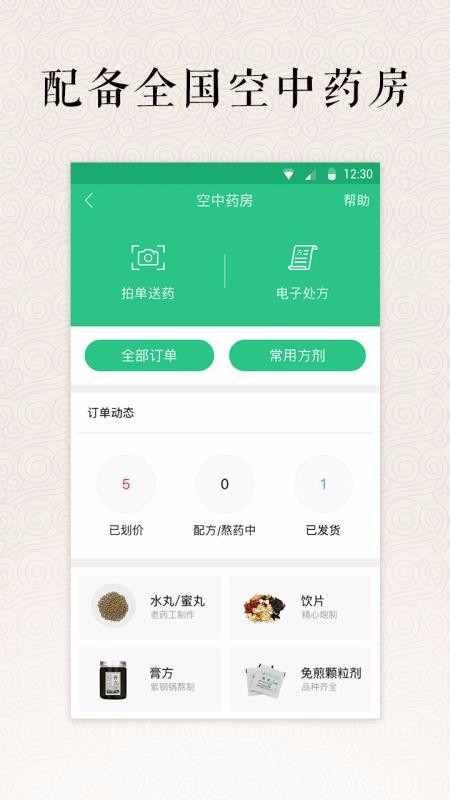 ҽֻapp-ҽ v4.8.6 ֻ