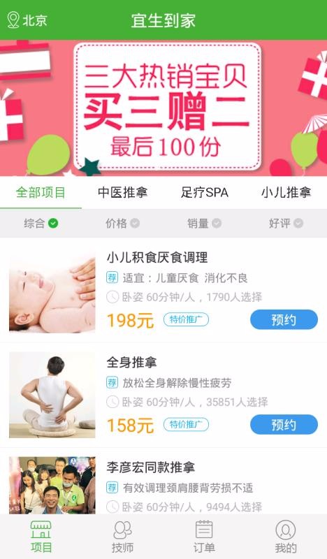 ҰĦֻapp-ҰĦ v3.2.8 ֻ