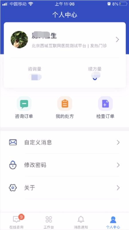 ҽֻapp-ҽ v2.0.0.182 ֻ