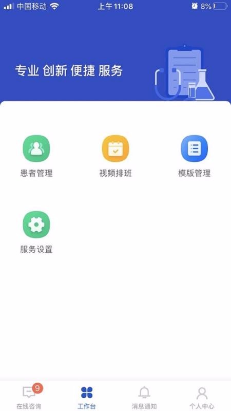 ҽֻapp-ҽ v2.0.0.182 ֻ