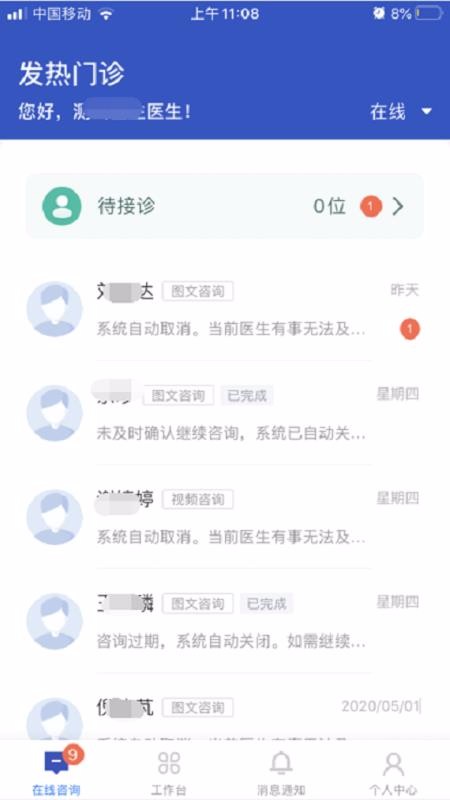 ҽֻapp-ҽ v2.0.0.182 ֻ