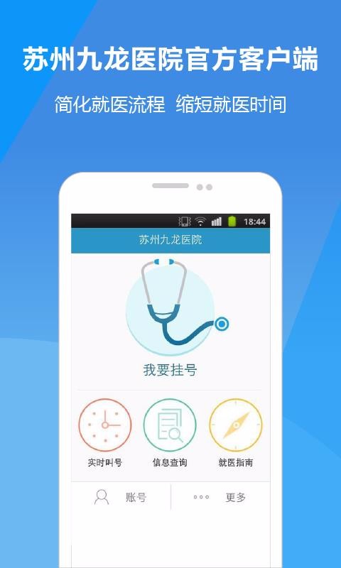 ݾҽԺֻapp-ݾҽԺ v3.1.6 ֻ