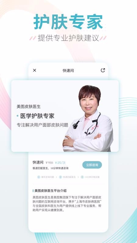 ͼƤҽֻapp-ͼƤҽ v1.3.6 ׿