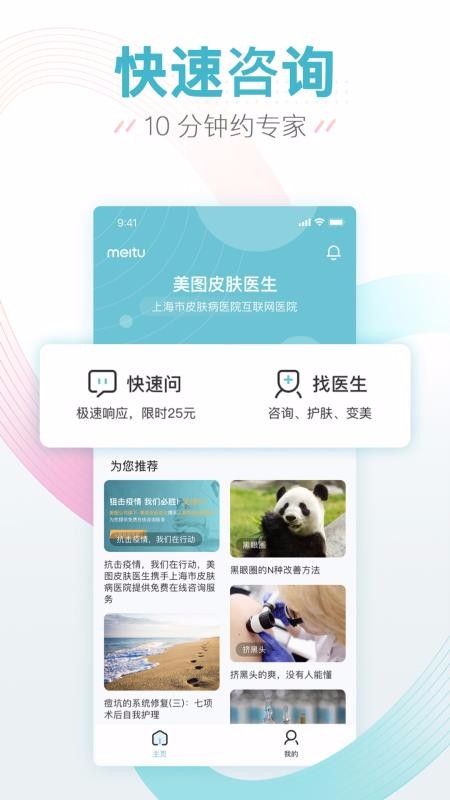 ͼƤҽֻapp-ͼƤҽ v1.3.6 ׿