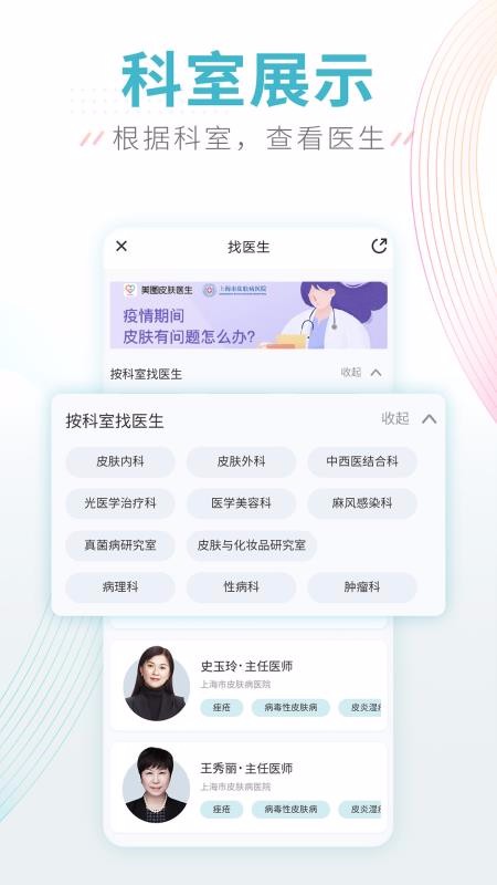 ͼƤҽֻapp-ͼƤҽ v1.3.6 ׿