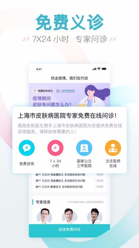 ͼƤҽֻapp-ͼƤҽ v1.3.6 ׿