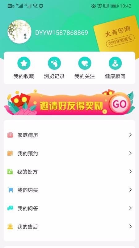 ҽֻapp-ҽ v1.2.6 ׿
