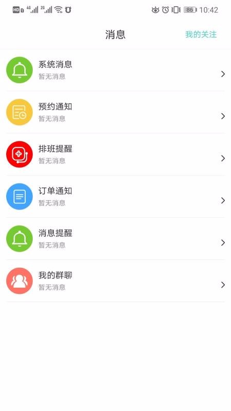 ҽֻapp-ҽ v1.2.6 ׿