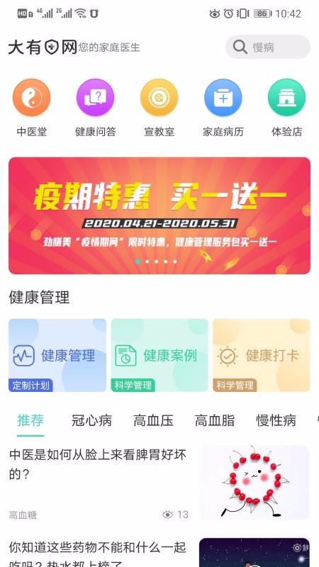 ҽֻapp-ҽ v1.2.6 ׿