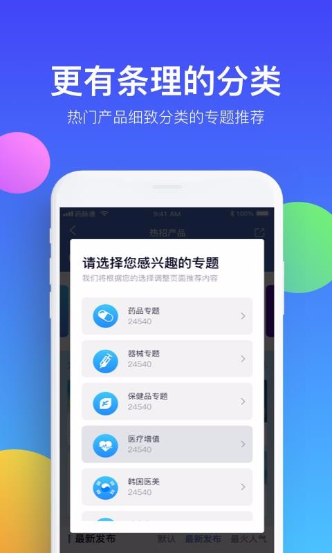 ҩֻͨapp-ҩͨ v3.5.0 ׿