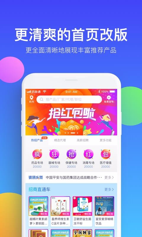 ҩֻͨapp-ҩͨ v3.5.0 ׿