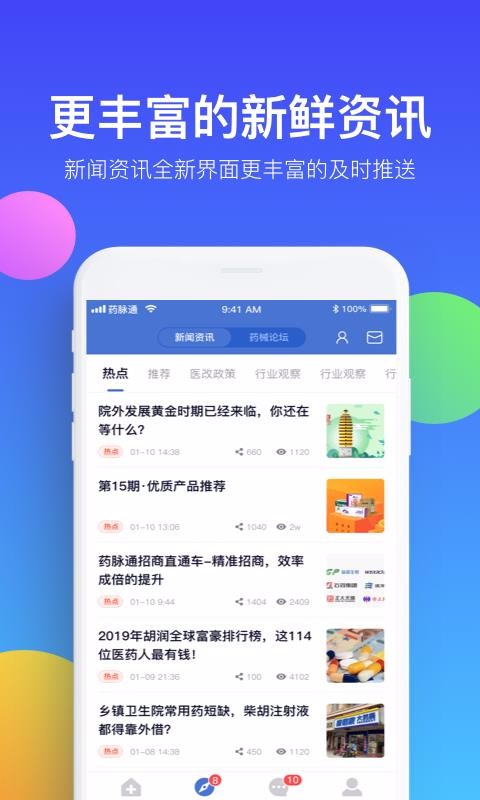 ҩֻͨapp-ҩͨ v3.5.0 ׿