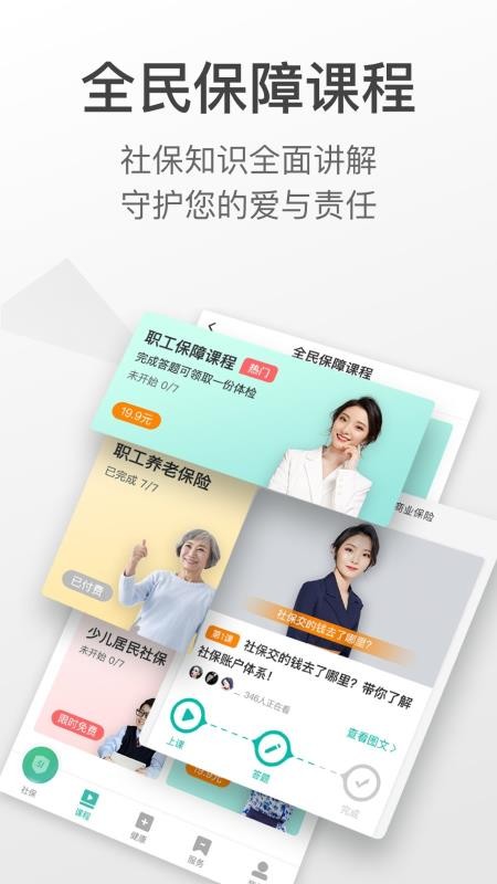 籣ֻapp-籣 v3.5.6 ֻ
