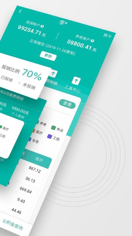 籣ֻapp-籣 v3.5.6 ֻ