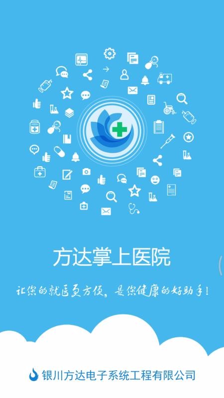 ҽԺֻapp-ҽԺ v5.5 ׿