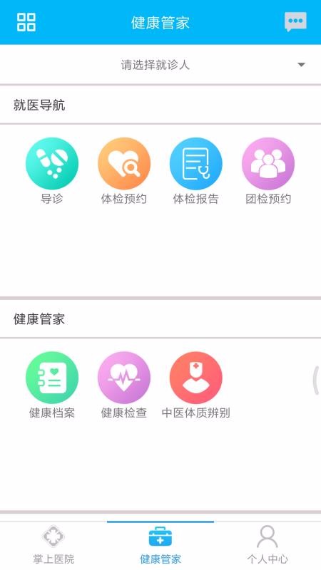 ҽԺֻapp-ҽԺ v5.5 ׿