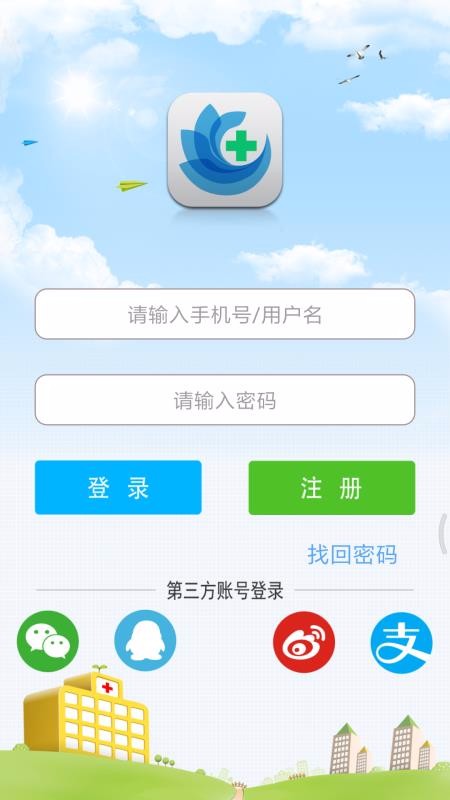 ҽԺֻapp-ҽԺ v5.5 ׿