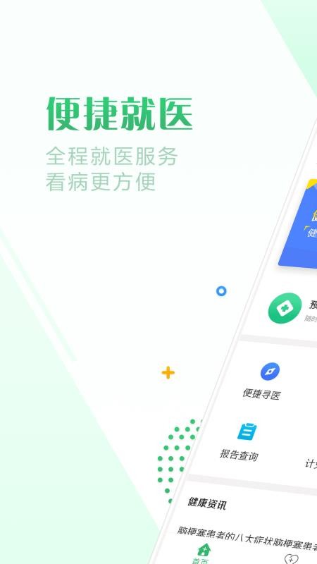 麣ֻapp-麣 v2.34 ׿