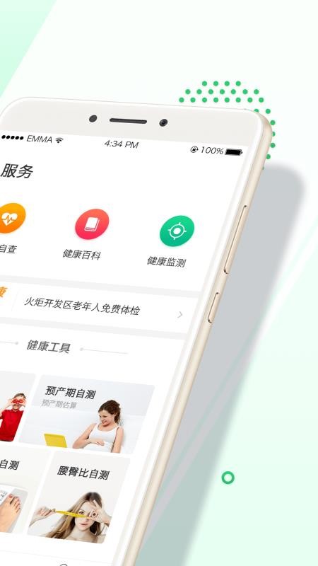 麣ֻapp-麣 v2.34 ׿